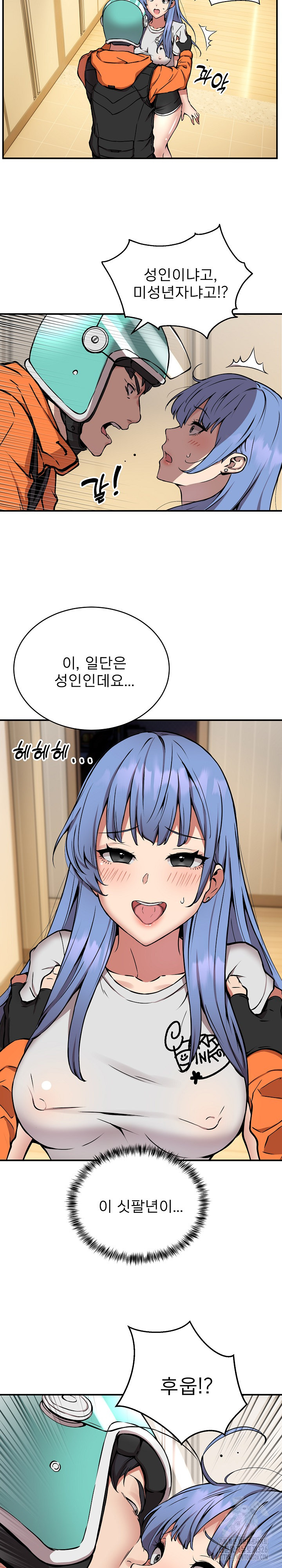Driver in the New City Raw Chapter 12 image 19