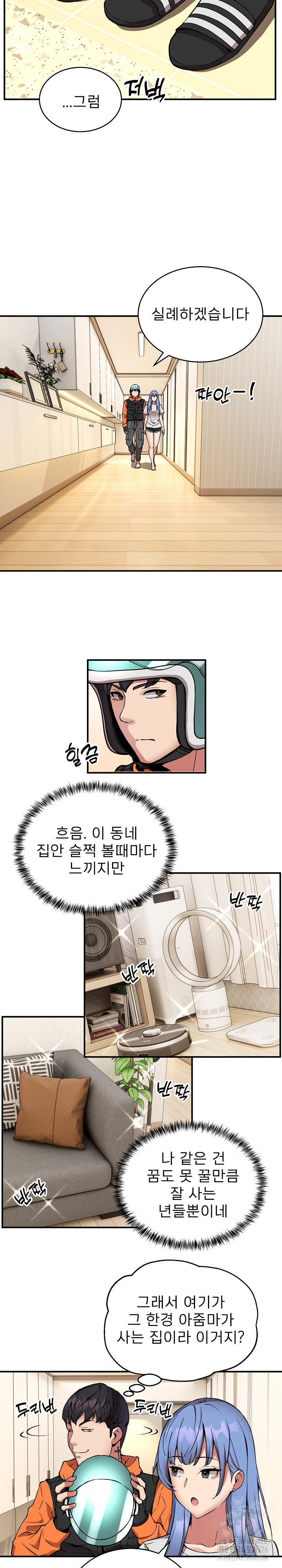 Driver in the New City Raw Chapter 12 image 2
