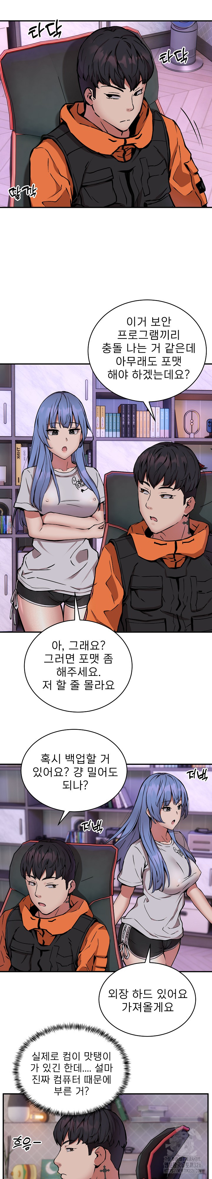 Driver in the New City Raw Chapter 12 image 6