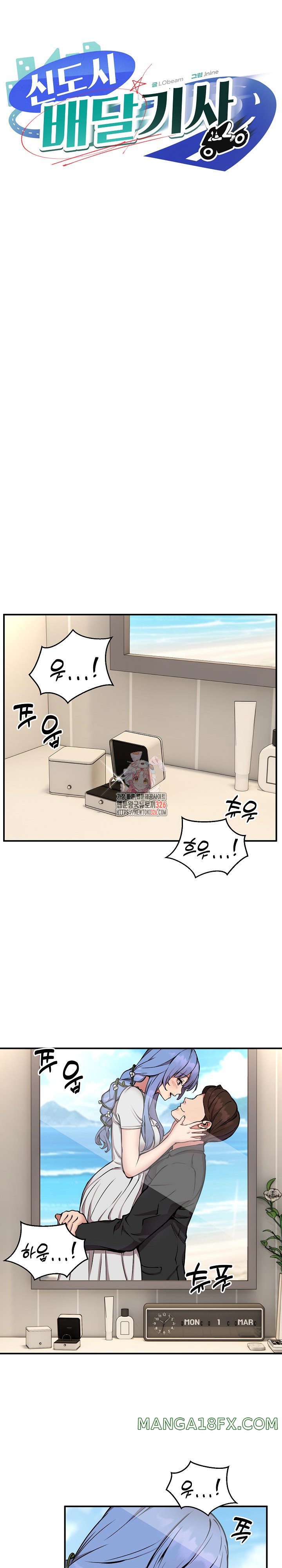 Driver in the New City Raw Chapter 13 image 0
