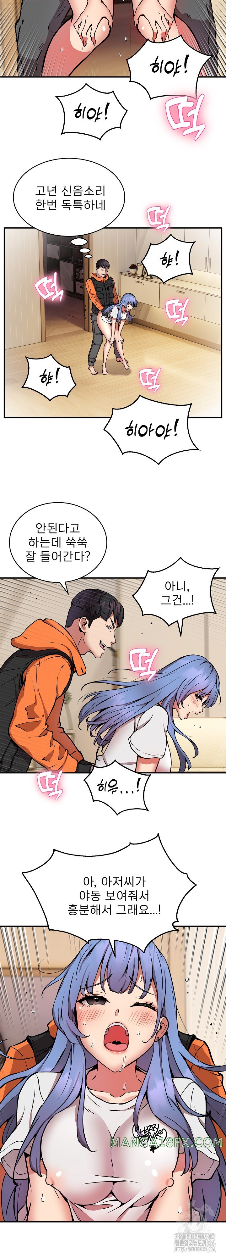 Driver in the New City Raw Chapter 13 image 11