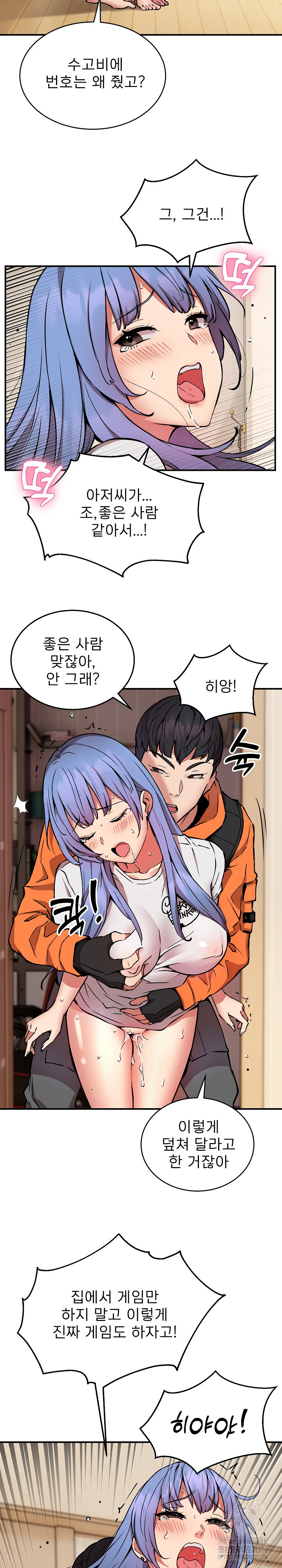 Driver in the New City Raw Chapter 13 image 15