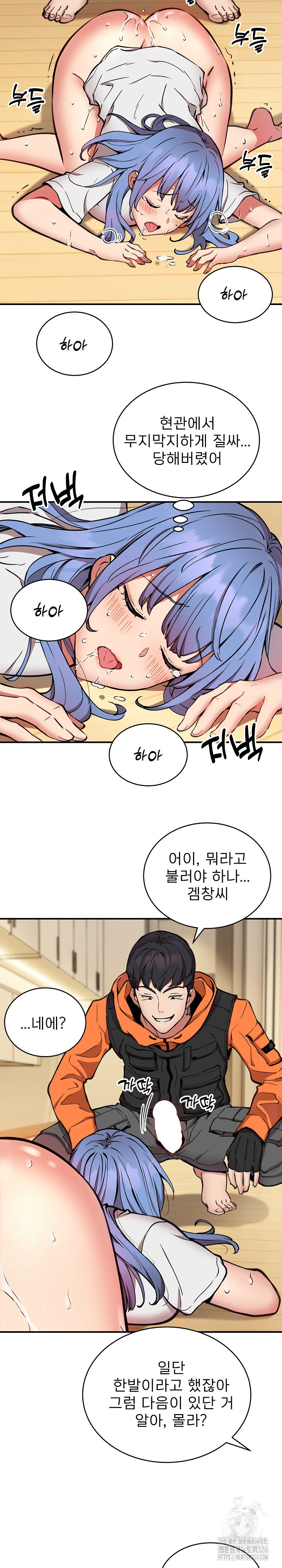Driver in the New City Raw Chapter 13 image 20