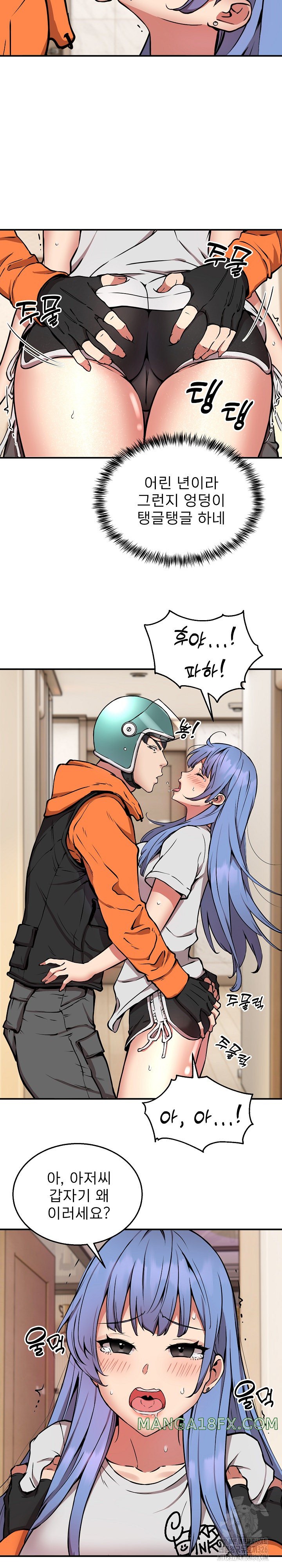 Driver in the New City Raw Chapter 13 image 3