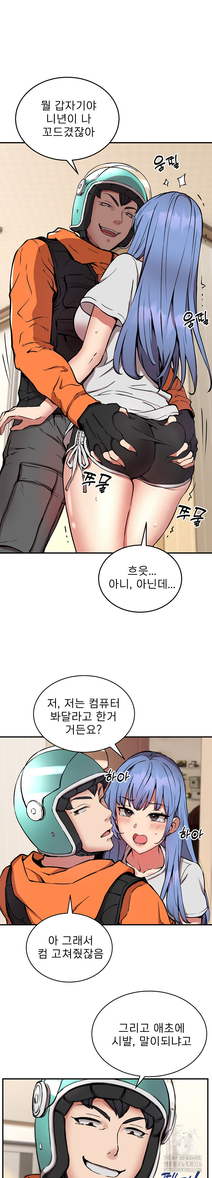 Driver in the New City Raw Chapter 13 image 4