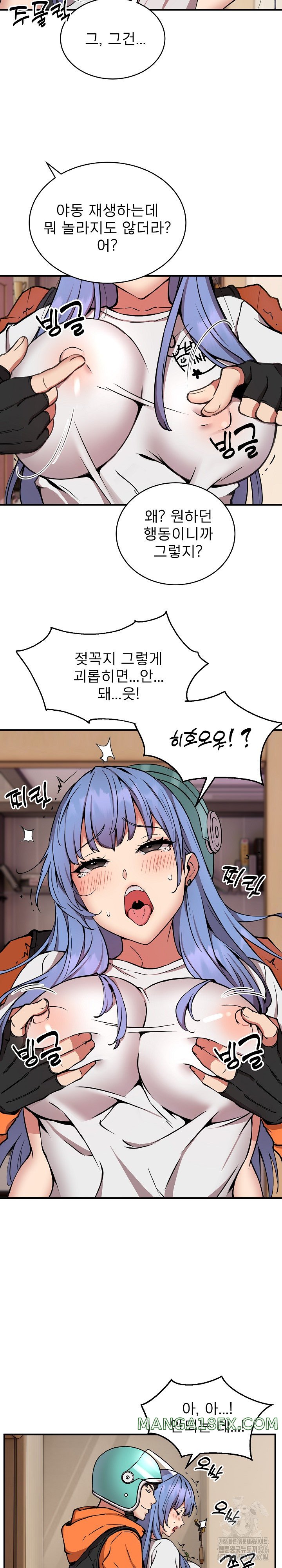 Driver in the New City Raw Chapter 13 image 7