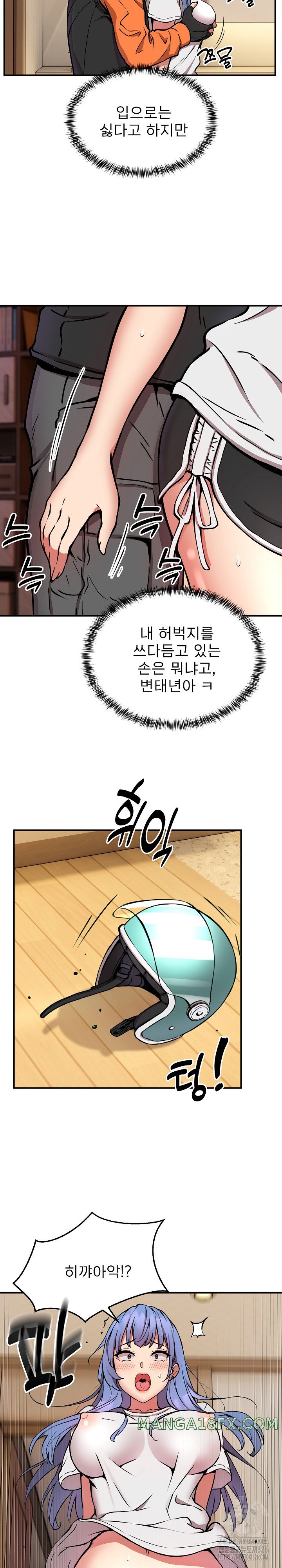 Driver in the New City Raw Chapter 13 image 8