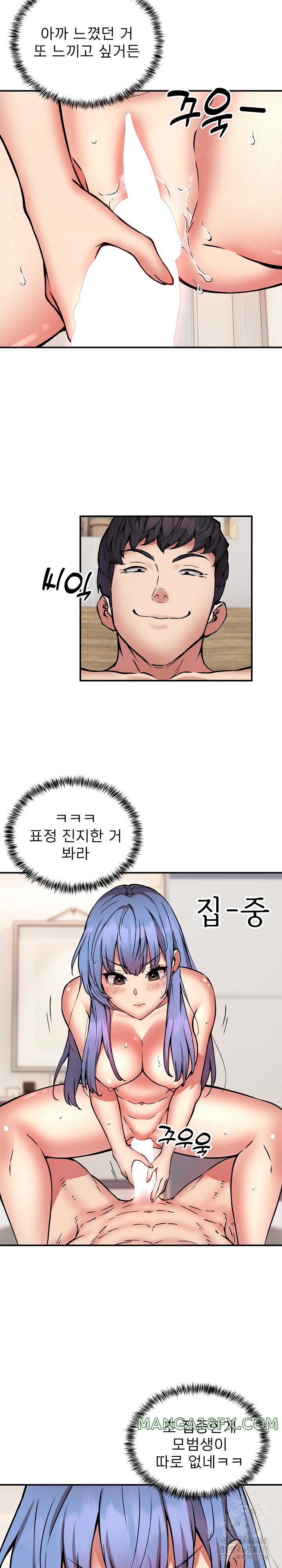 Driver in the New City Raw Chapter 14 image 9