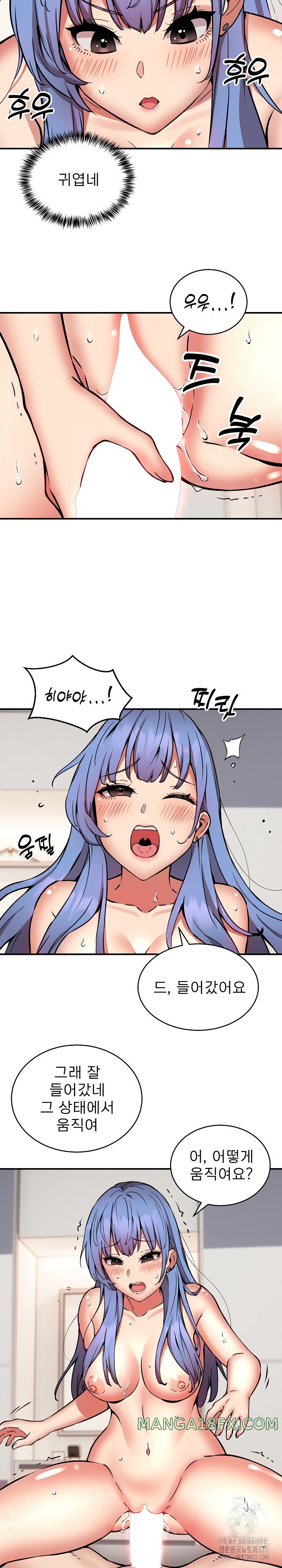 Driver in the New City Raw Chapter 14 image 10