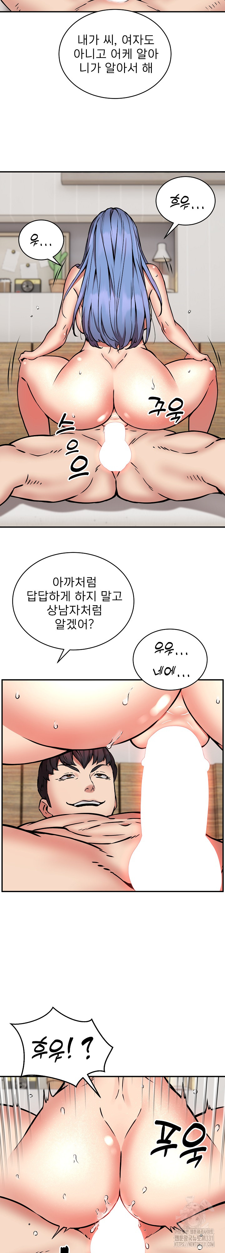 Driver in the New City Raw Chapter 14 image 11