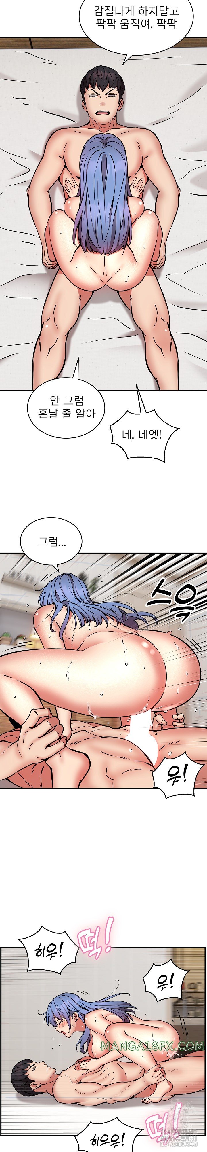 Driver in the New City Raw Chapter 14 image 13