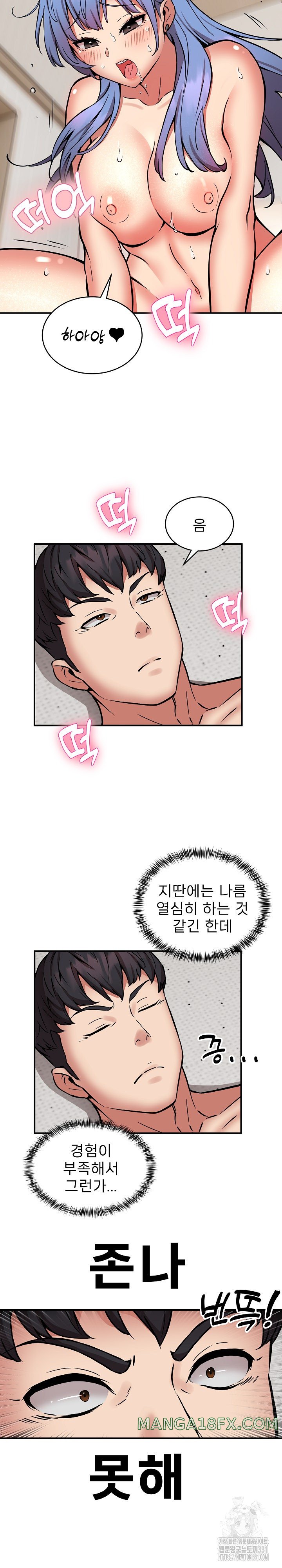 Driver in the New City Raw Chapter 14 image 15