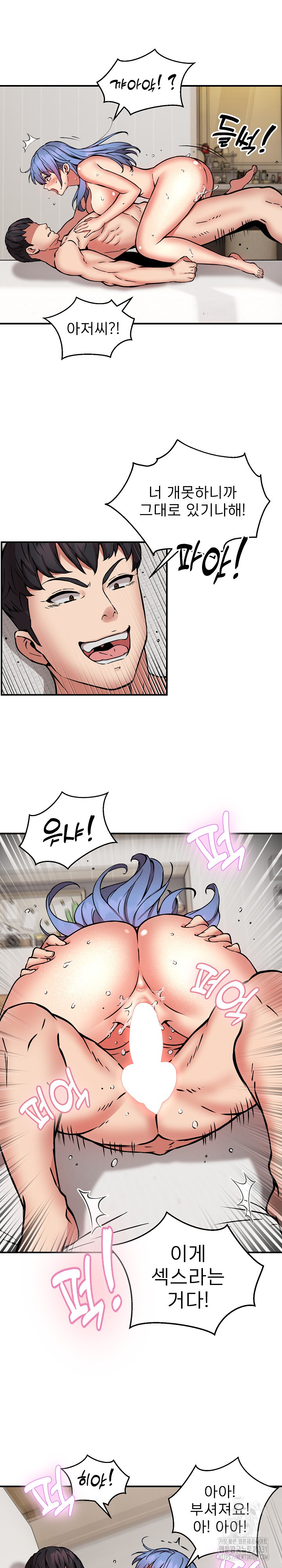 Driver in the New City Raw Chapter 14 image 16