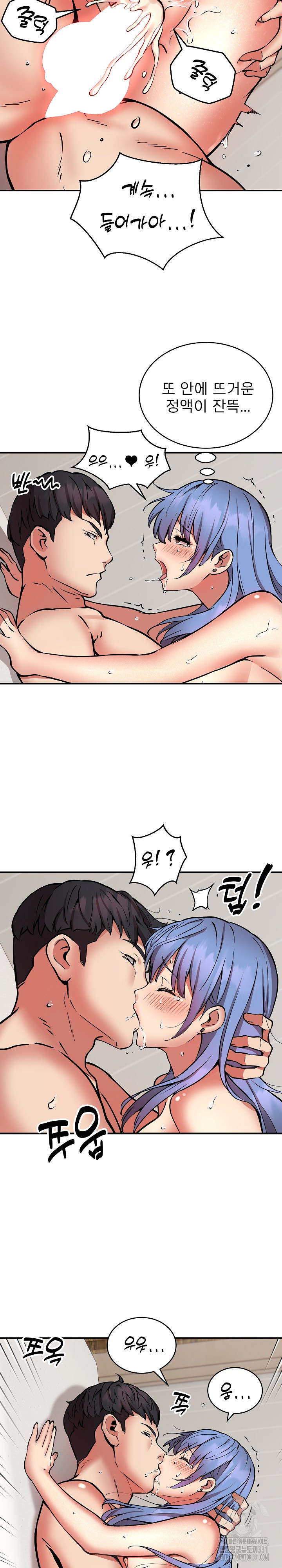Driver in the New City Raw Chapter 14 image 21