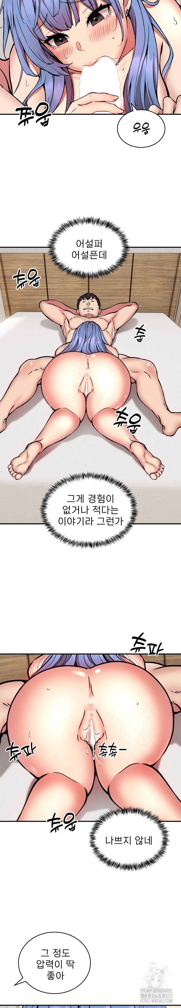 Driver in the New City Raw Chapter 14 image 2