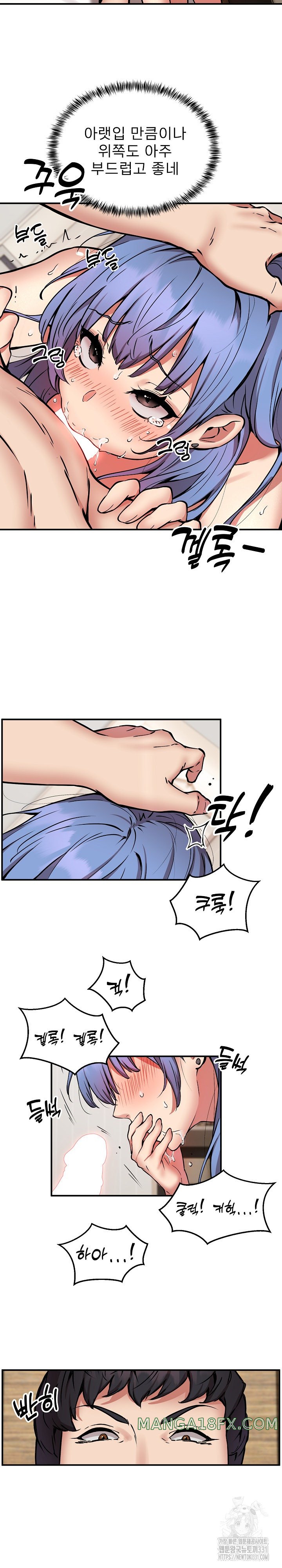 Driver in the New City Raw Chapter 14 image 5