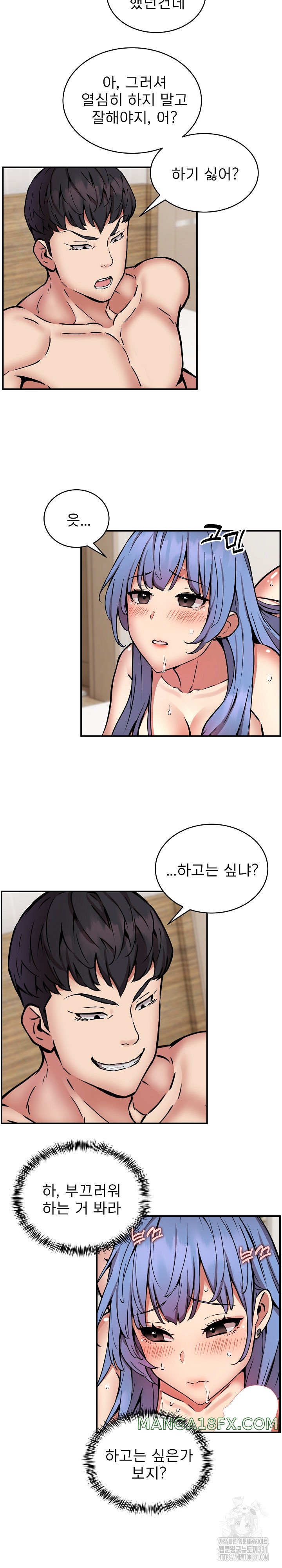 Driver in the New City Raw Chapter 14 image 7