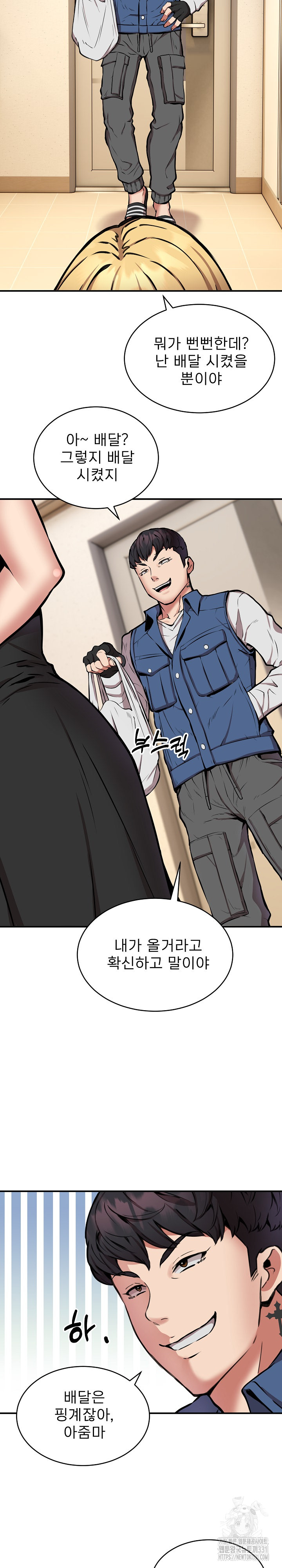 Driver in the New City Raw Chapter 16 image 9