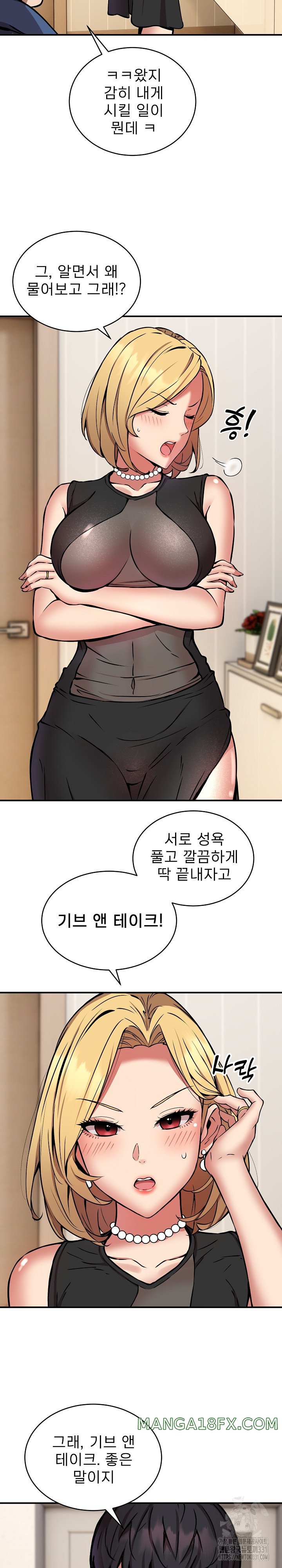 Driver in the New City Raw Chapter 16 image 12