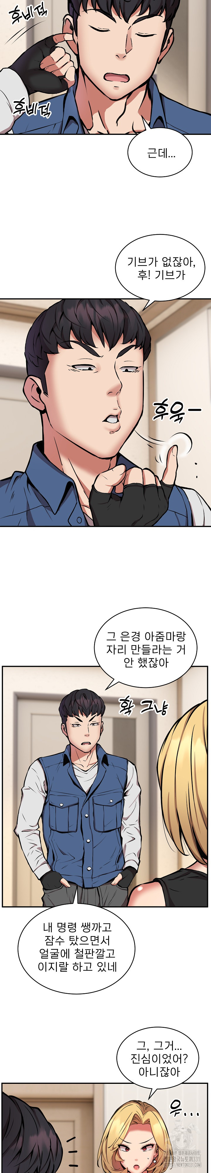 Driver in the New City Raw Chapter 16 image 13