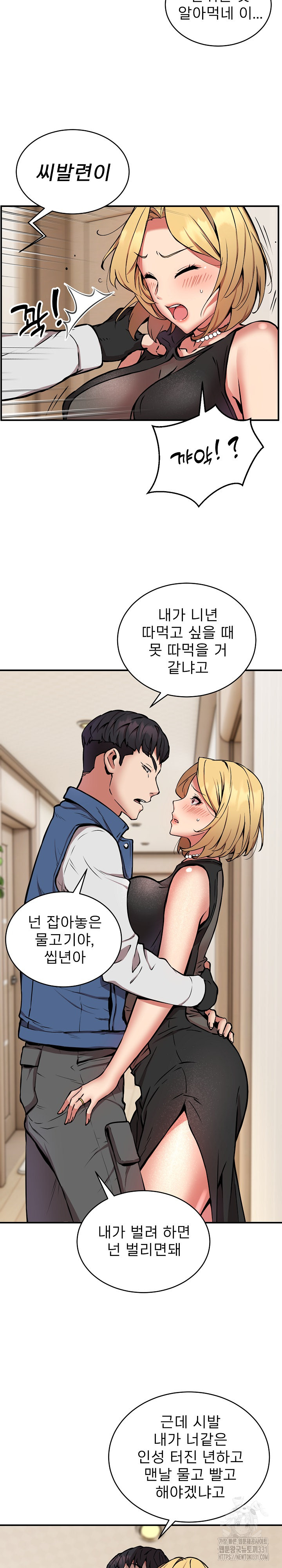 Driver in the New City Raw Chapter 16 image 16
