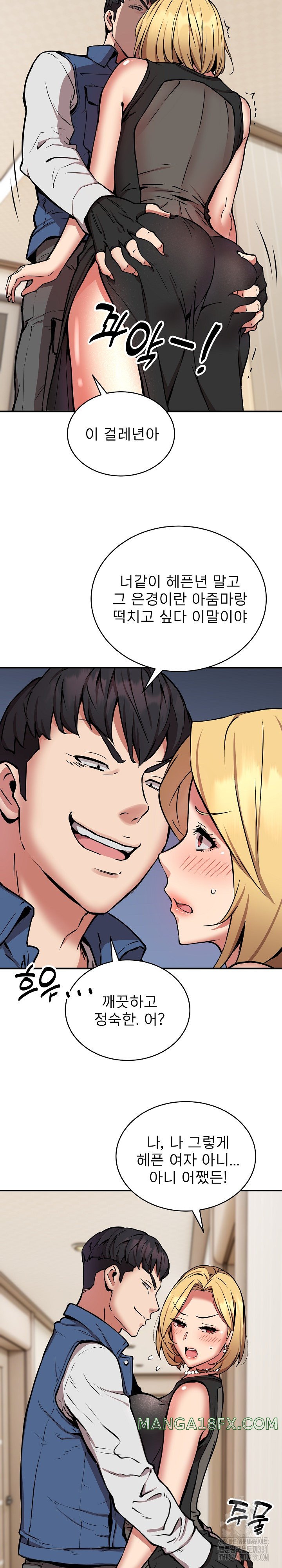 Driver in the New City Raw Chapter 16 image 17