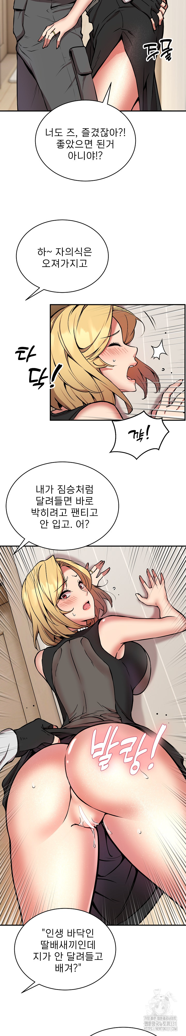 Driver in the New City Raw Chapter 16 image 18