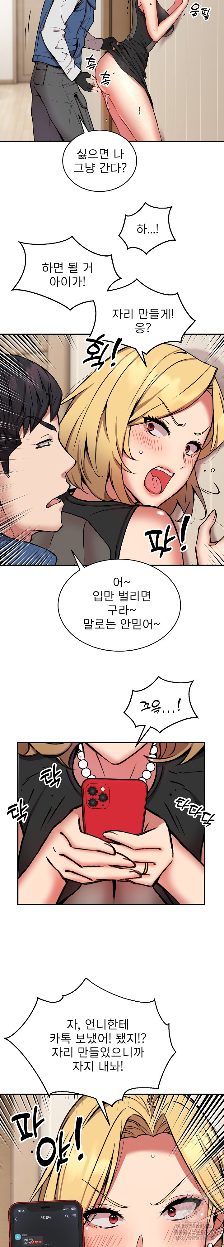 Driver in the New City Raw Chapter 16 image 21
