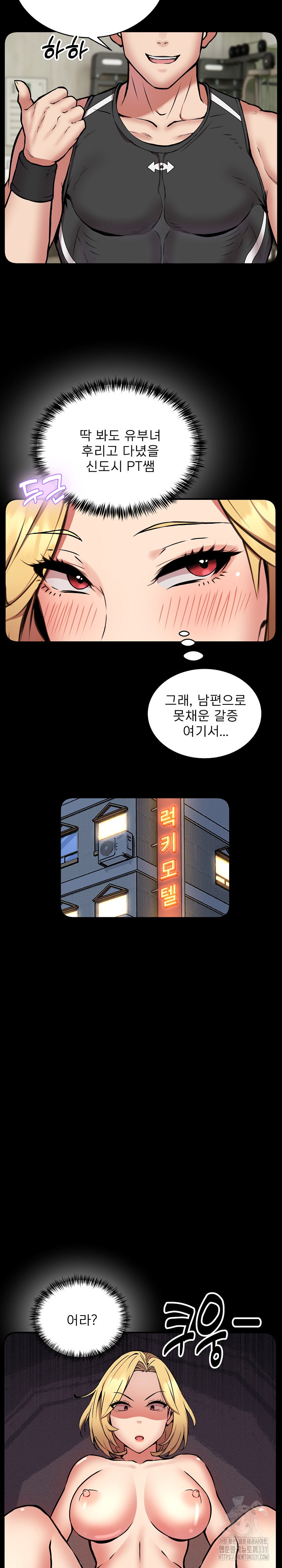 Driver in the New City Raw Chapter 16 image 4
