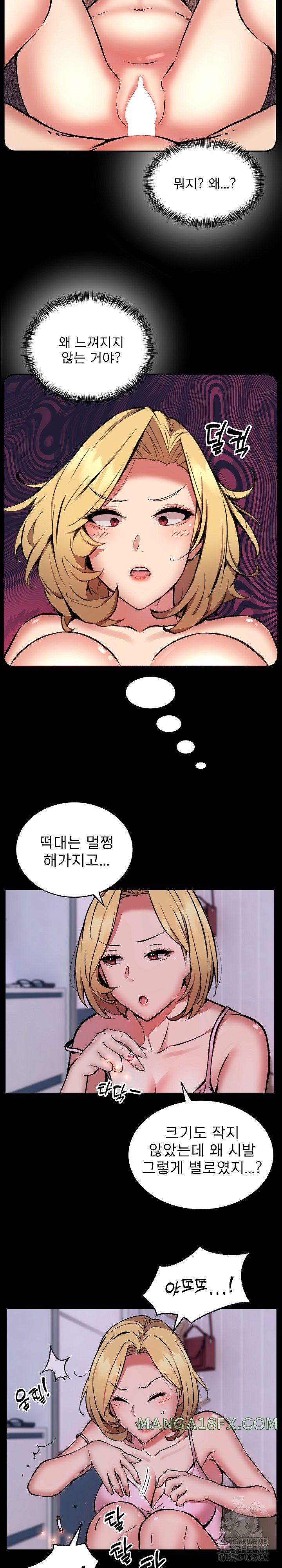 Driver in the New City Raw Chapter 16 image 5