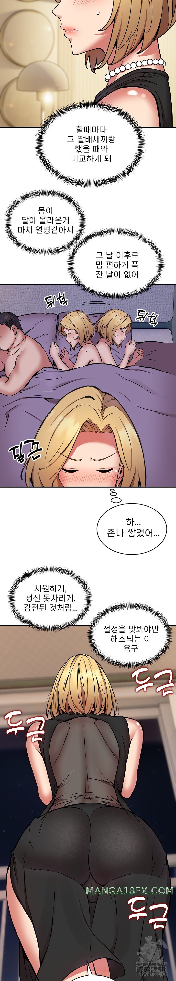 Driver in the New City Raw Chapter 16 image 7