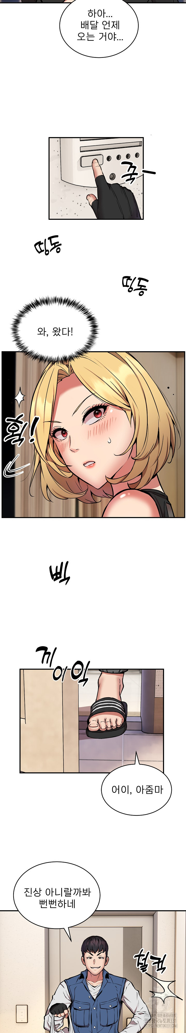 Driver in the New City Raw Chapter 16 image 8