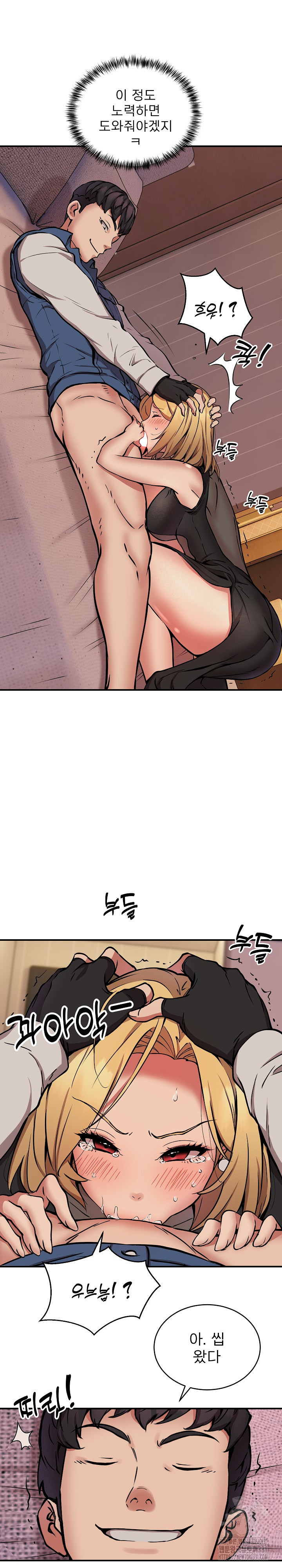 Driver in the New City Raw Chapter 17 image 10