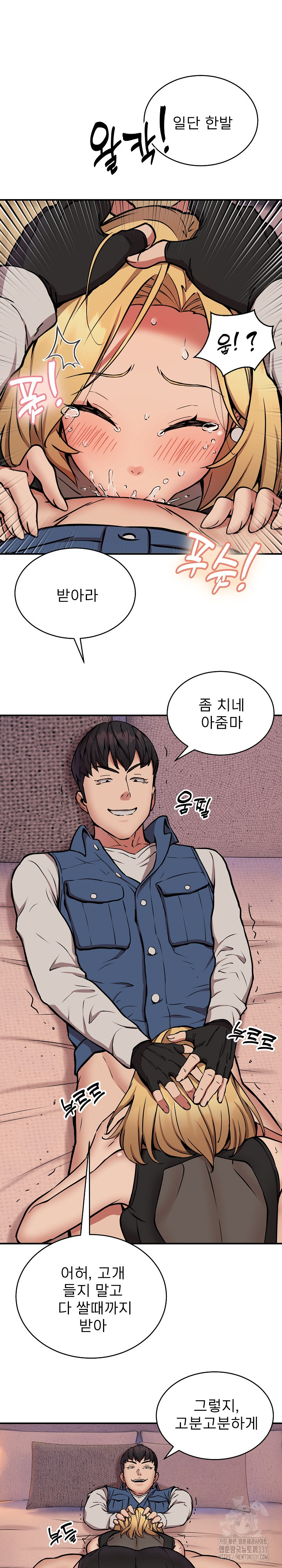 Driver in the New City Raw Chapter 17 image 11