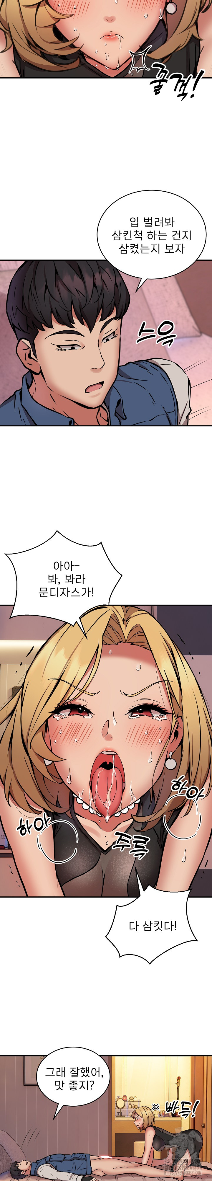 Driver in the New City Raw Chapter 17 image 14