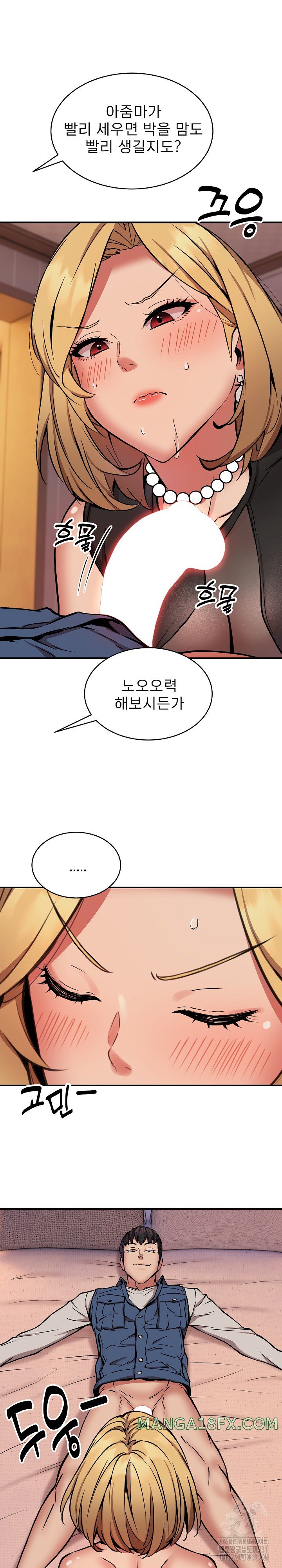 Driver in the New City Raw Chapter 17 image 16