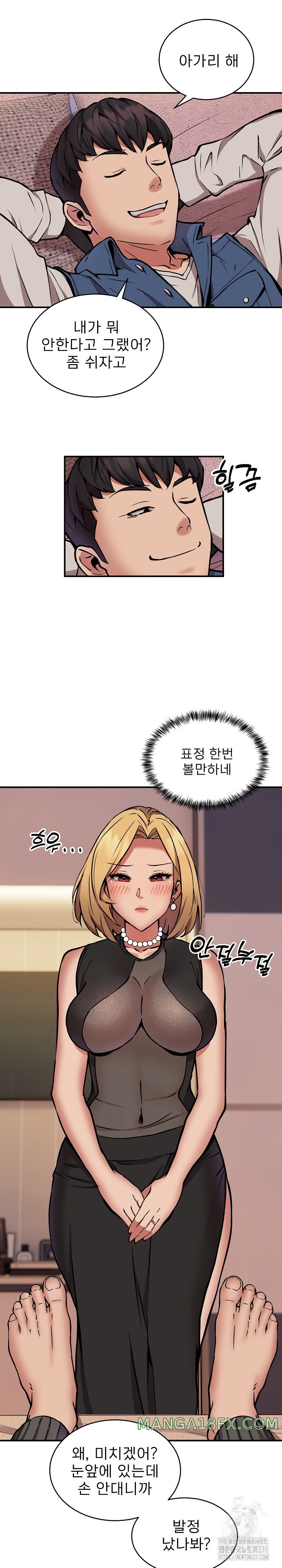 Driver in the New City Raw Chapter 17 image 1