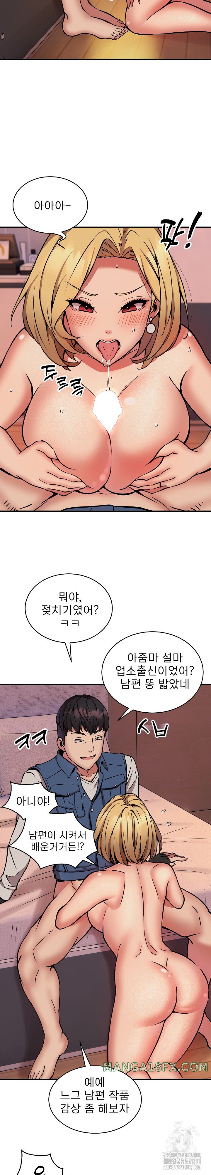 Driver in the New City Raw Chapter 17 image 19