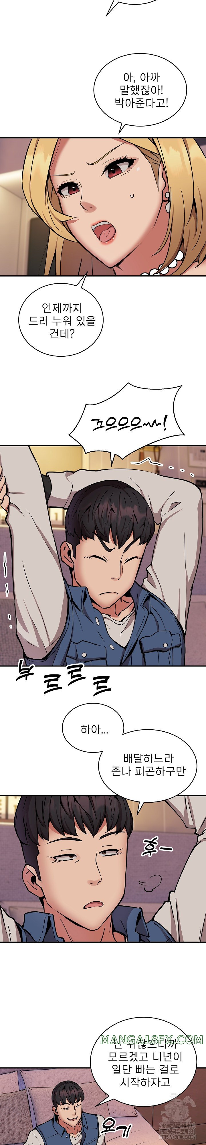 Driver in the New City Raw Chapter 17 image 2