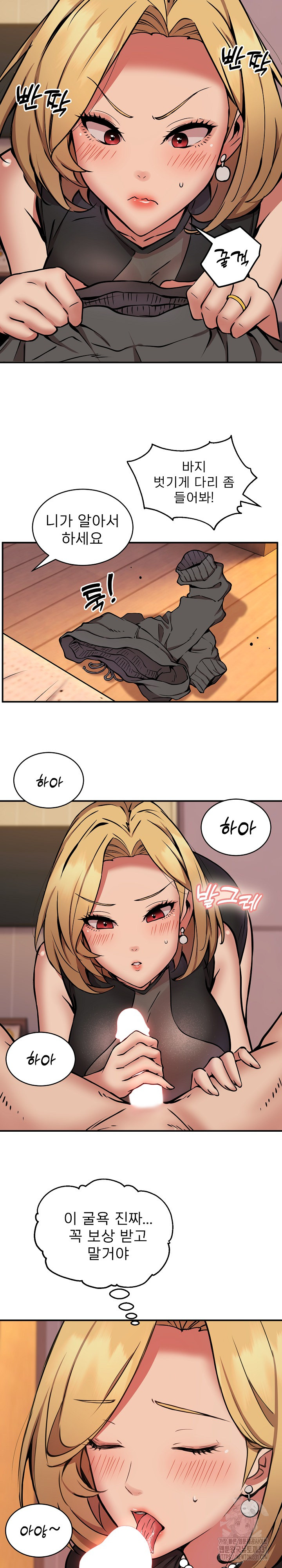 Driver in the New City Raw Chapter 17 image 5