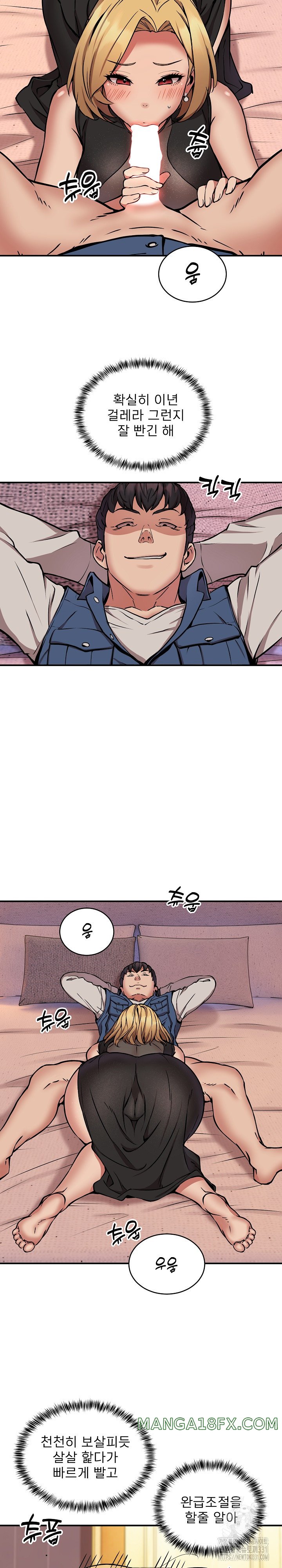 Driver in the New City Raw Chapter 17 image 7