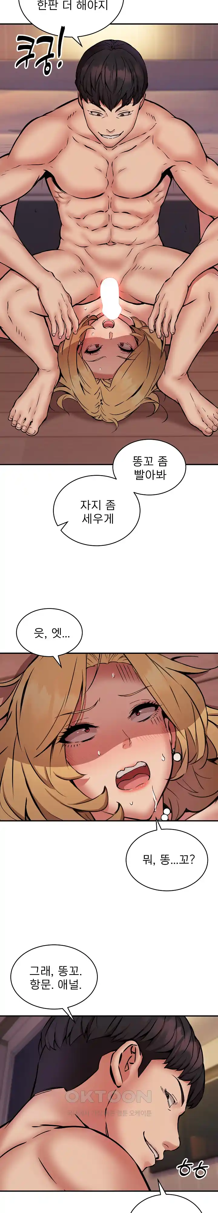 Driver in the New City Raw Chapter 19 image 11