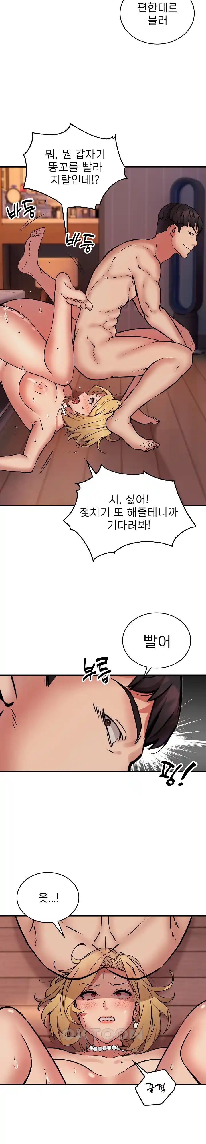 Driver in the New City Raw Chapter 19 image 12