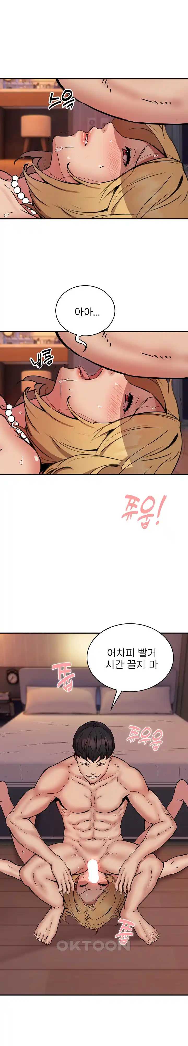 Driver in the New City Raw Chapter 19 image 13