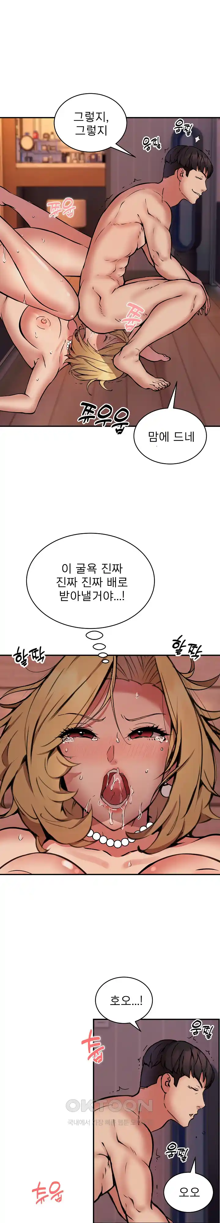 Driver in the New City Raw Chapter 19 image 14
