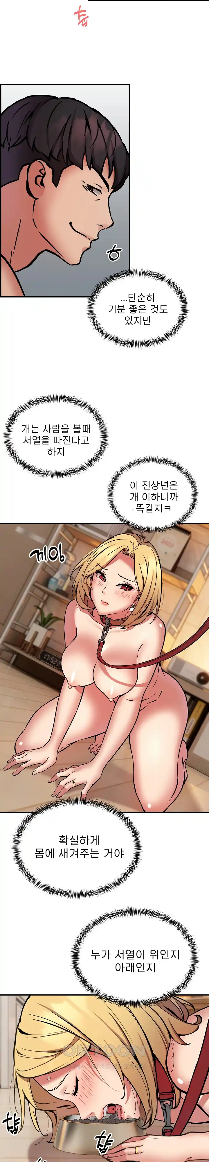 Driver in the New City Raw Chapter 19 image 15