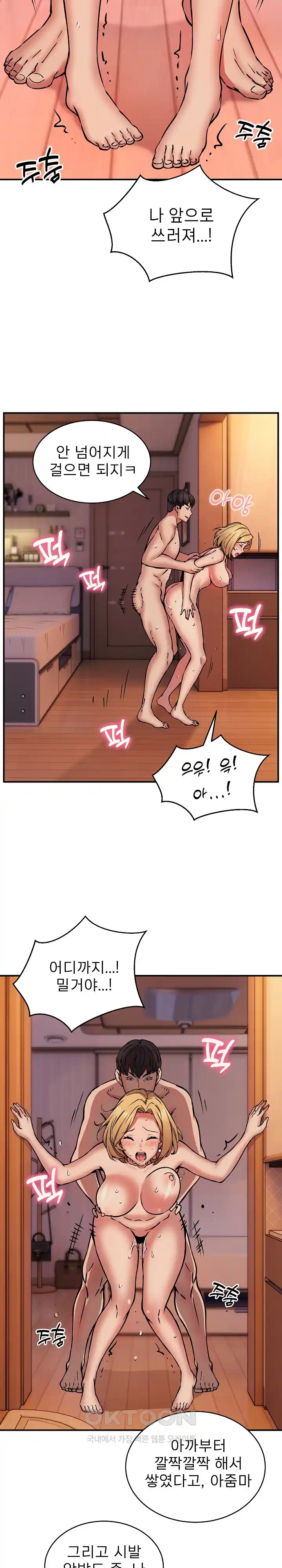 Driver in the New City Raw Chapter 19 image 19
