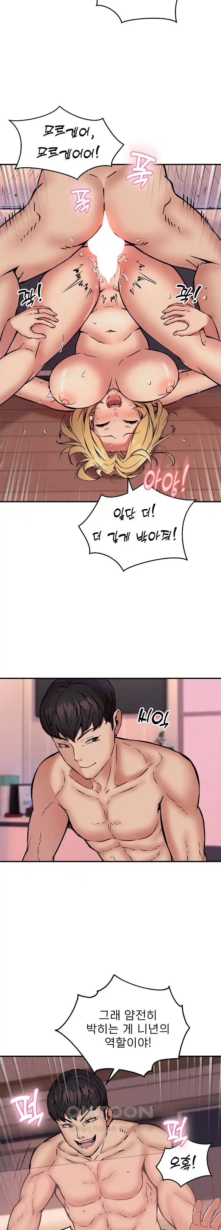 Driver in the New City Raw Chapter 19 image 4