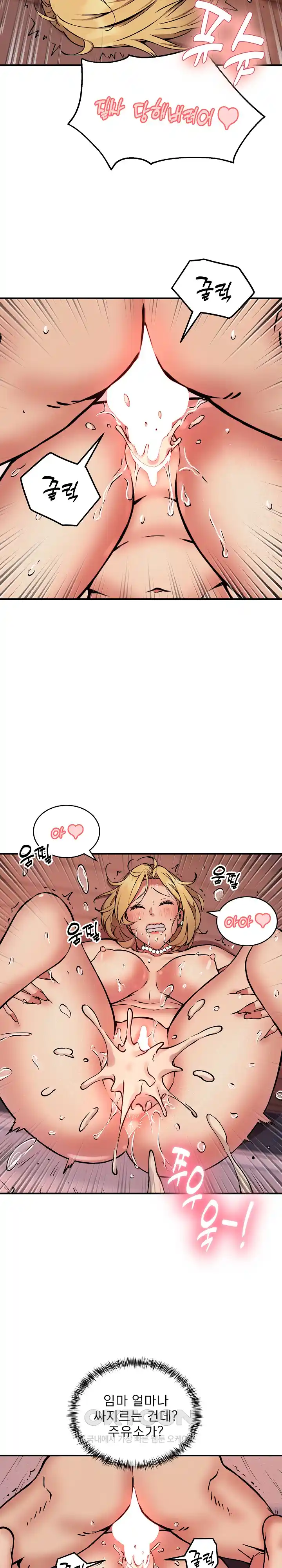 Driver in the New City Raw Chapter 19 image 7