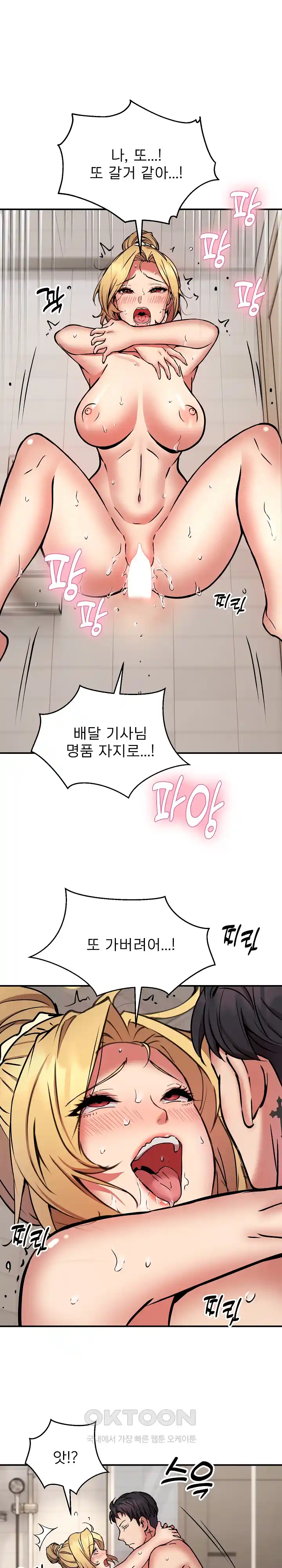 Driver in the New City Raw Chapter 20 image 14